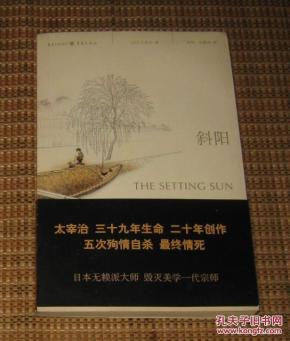斜阳