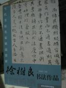 徐树良_图书标签_孔夫子旧书网