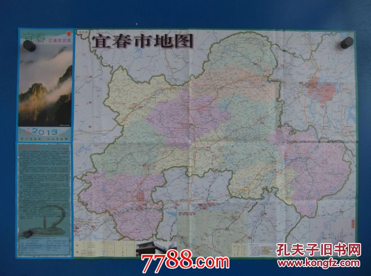 宜春交通旅游图对开地图