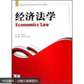 经济学类专业_西方经济学 高等学校经济学类专业核心课程系列教材 李杨