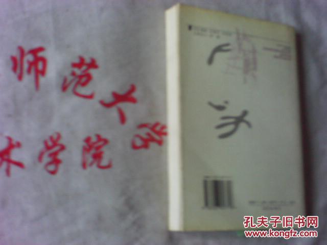 【图】公共管理学前沿问题研究_价格:9.00