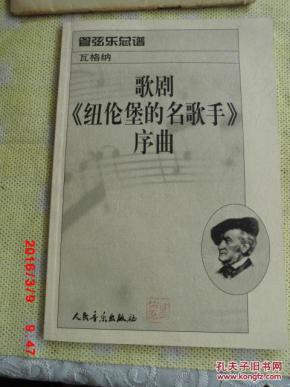 纽伦堡简谱_儿歌简谱