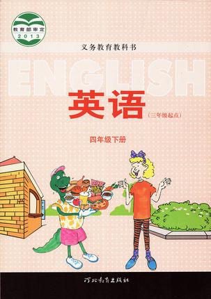 正版 冀教版小学英语书课本教材教科书 小学英语4四年级下册 英语 三