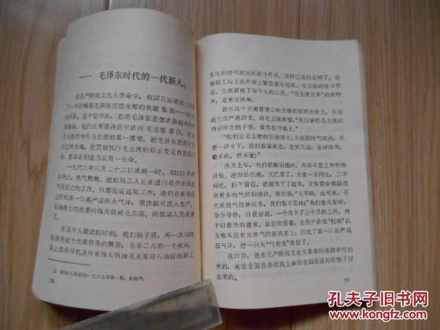 【图】课本语文:湖北省课本试用文革高中第二高中现在时完成图片