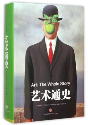 【图】艺术通史_价格:120.00