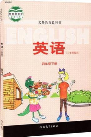 2016 使用 正版 冀教版小学英语书课本教材教科