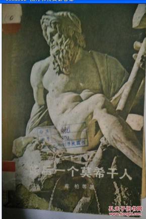 最后一个莫干人曲谱_最后的莫西干人曲谱(3)
