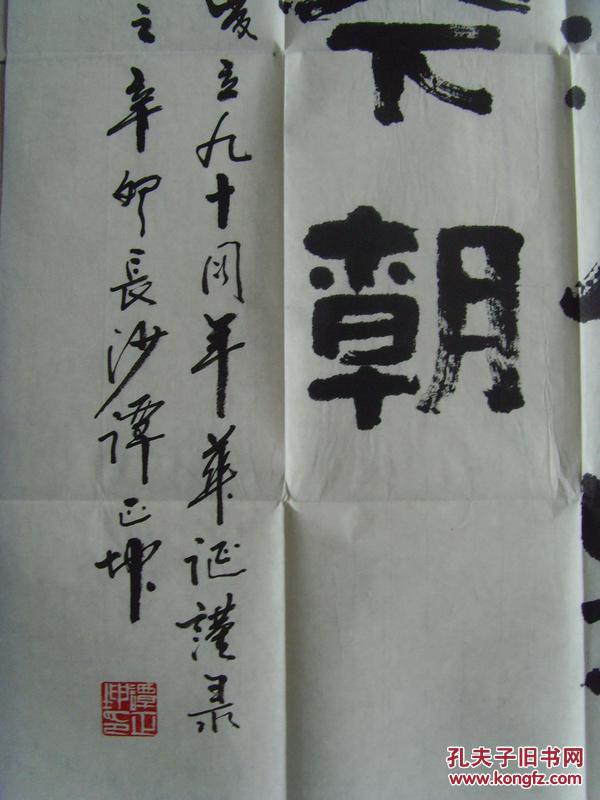 湖南国富翰韵书画院院长,中国文化艺术发展联合会副主席,湖南民间美术