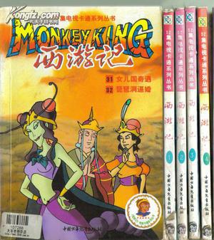 西游记2每集名称图片