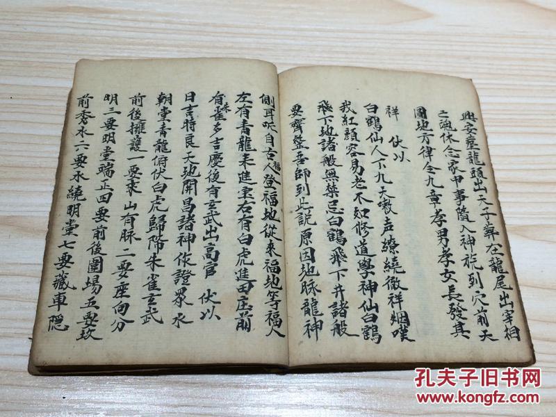 清或民国宗教手抄本:丧葬类(下葬仪轨等,内带一些咒语