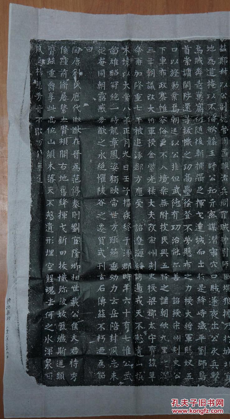 隋金紫光禄大夫梁郡太守刘府君墓志铭(