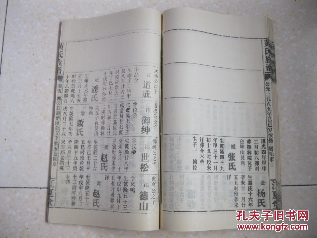 江夏堂简谱_儿歌简谱