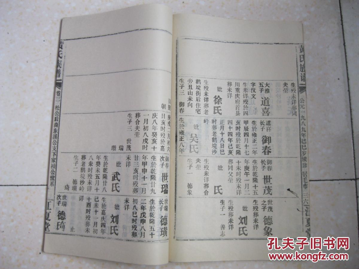 江夏堂简谱_儿歌简谱
