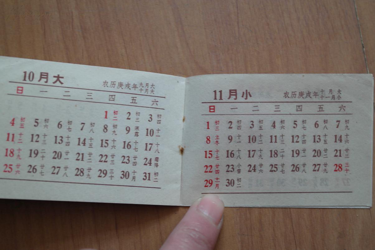 滚动鼠标滚轴,图片即可轻松放大,缩小 1970年历表 m1(图1) 1970年历图片