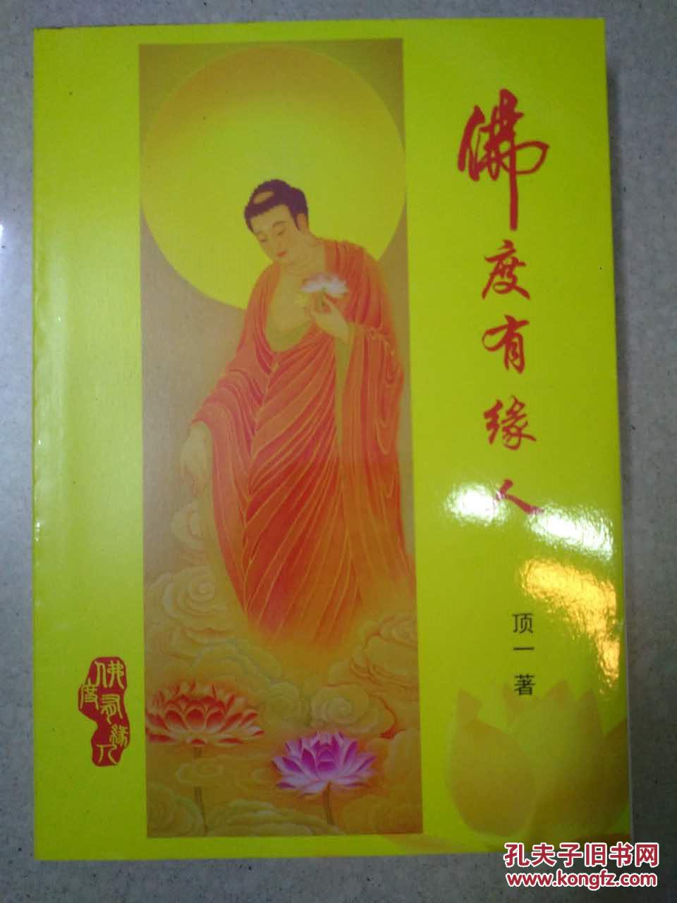 有缘人的简谱_阿鲁阿卓有缘人简谱(3)