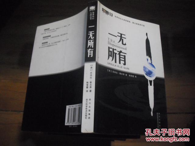 一无所有