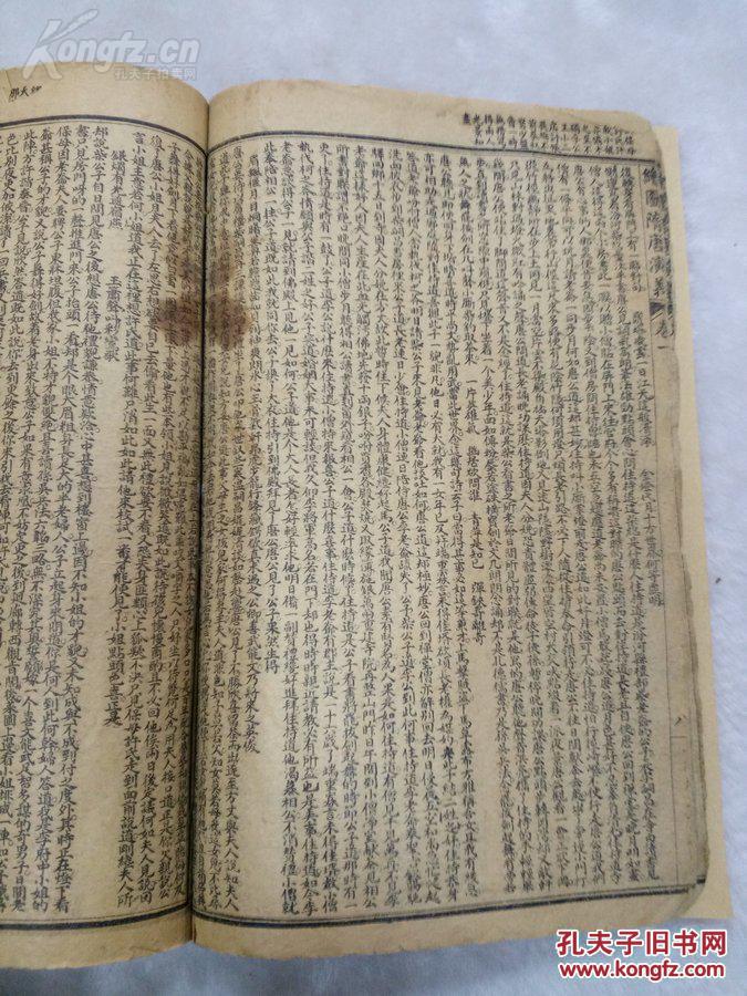 【图】民国版 小说 《绘图隋唐演义》 一套 8册