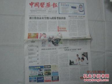 国家人口计生委三定_卫生计生委设三司强化计生(2)