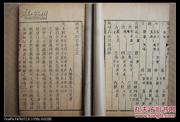 《葬经》原文及译文(二)外篇