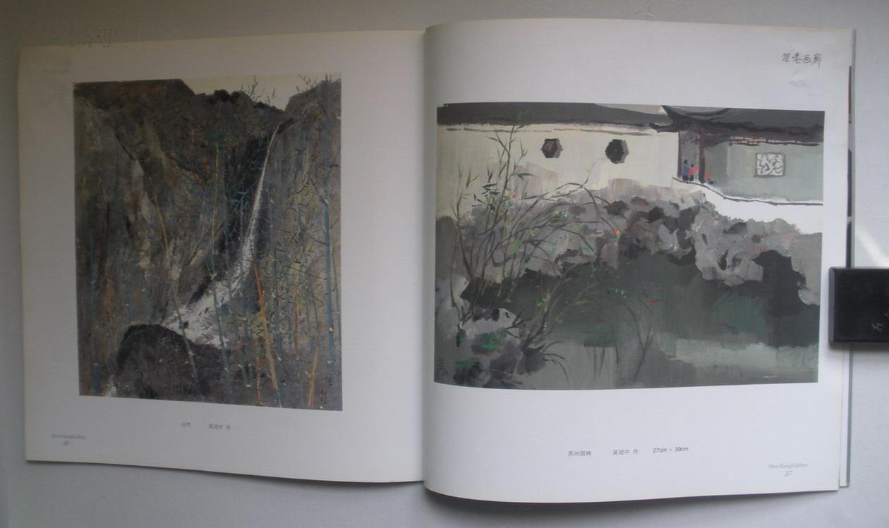 吴冠中画集《吴冠中画展》深巷画廊 见图
