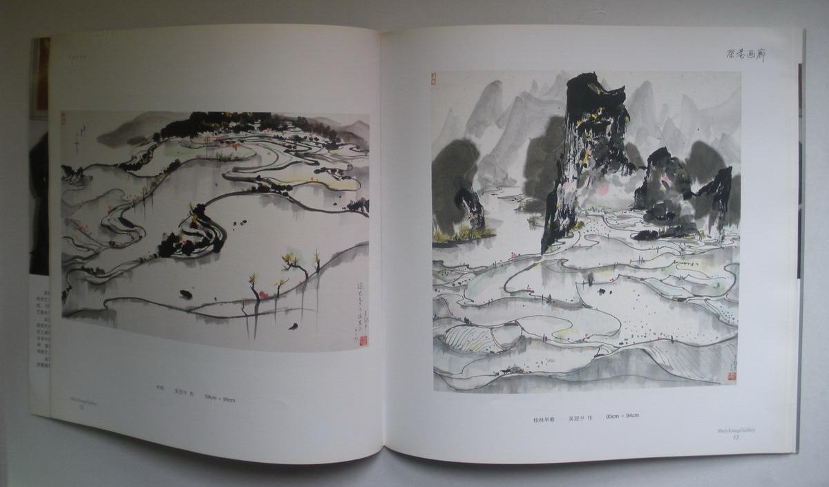 吴冠中画集《吴冠中画展》深巷画廊 见图