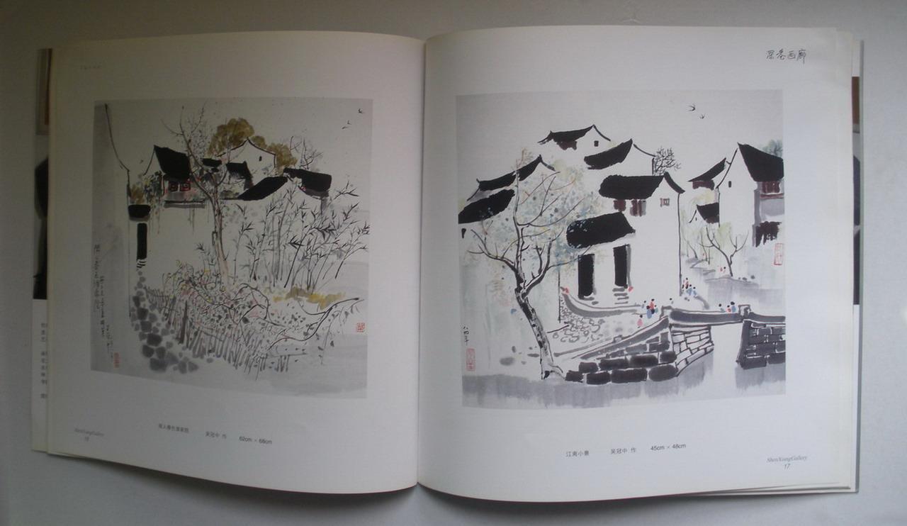 吴冠中画集《吴冠中画展》深巷画廊 见图