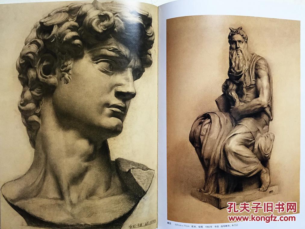 中央美术学院优秀课程 喻红的素描课