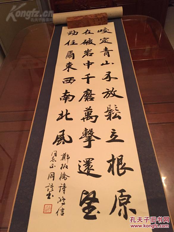 云南书法第一人,《冯国语书法立轴》已装裱.