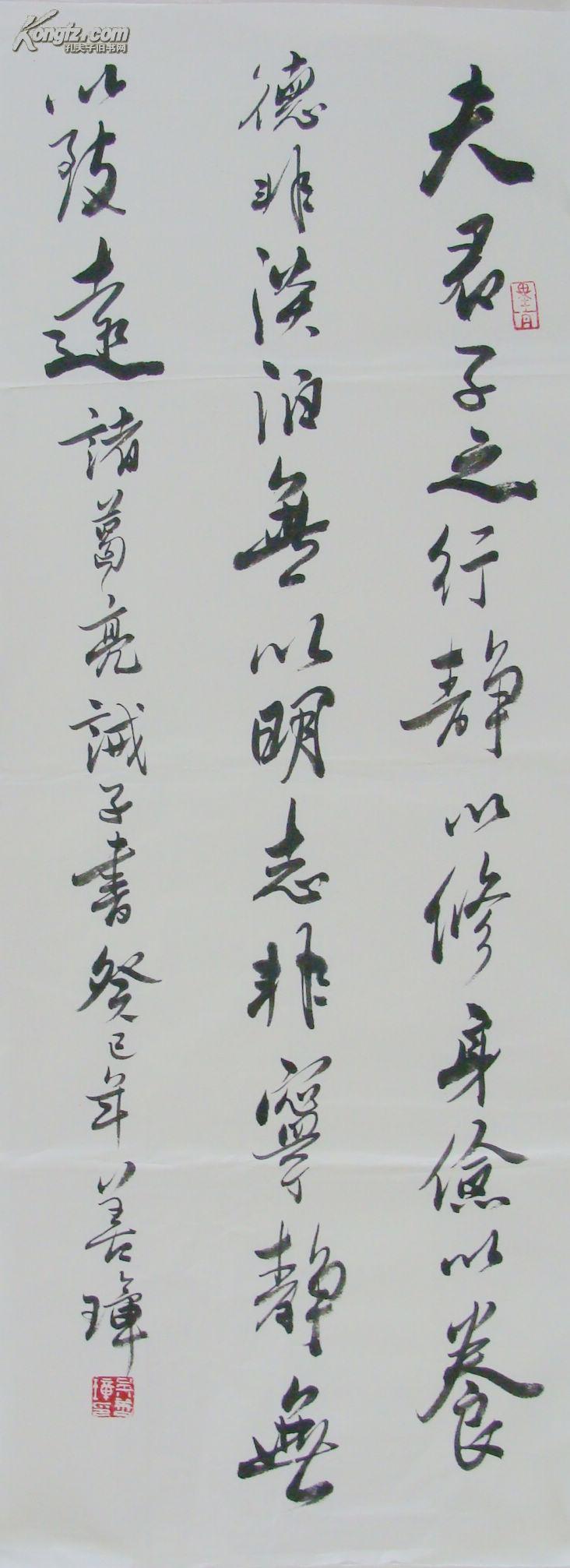 书协副主席 吴善璋 行书书法条屏 拍品编号:17399655