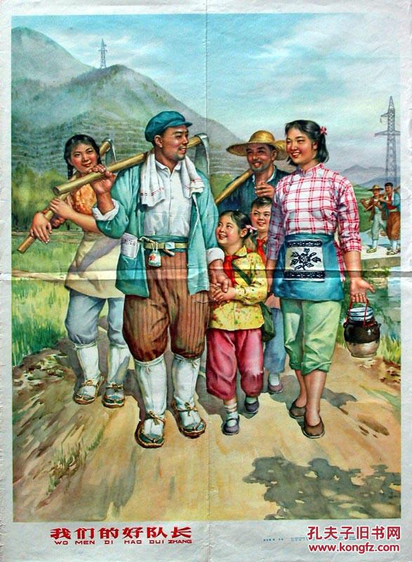 年画之五--------【志在农村】-----------儿时的记忆,怀旧的收藏