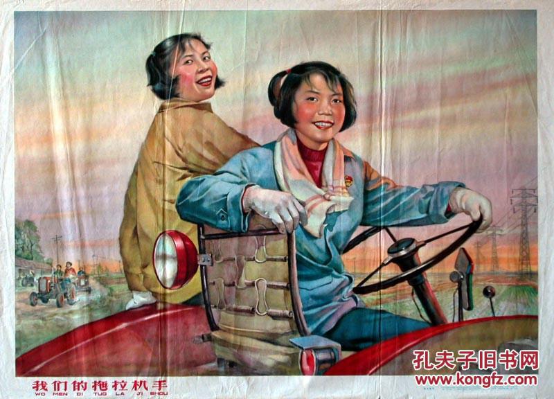 60年代经典手绘年画之五--------【志在农村】