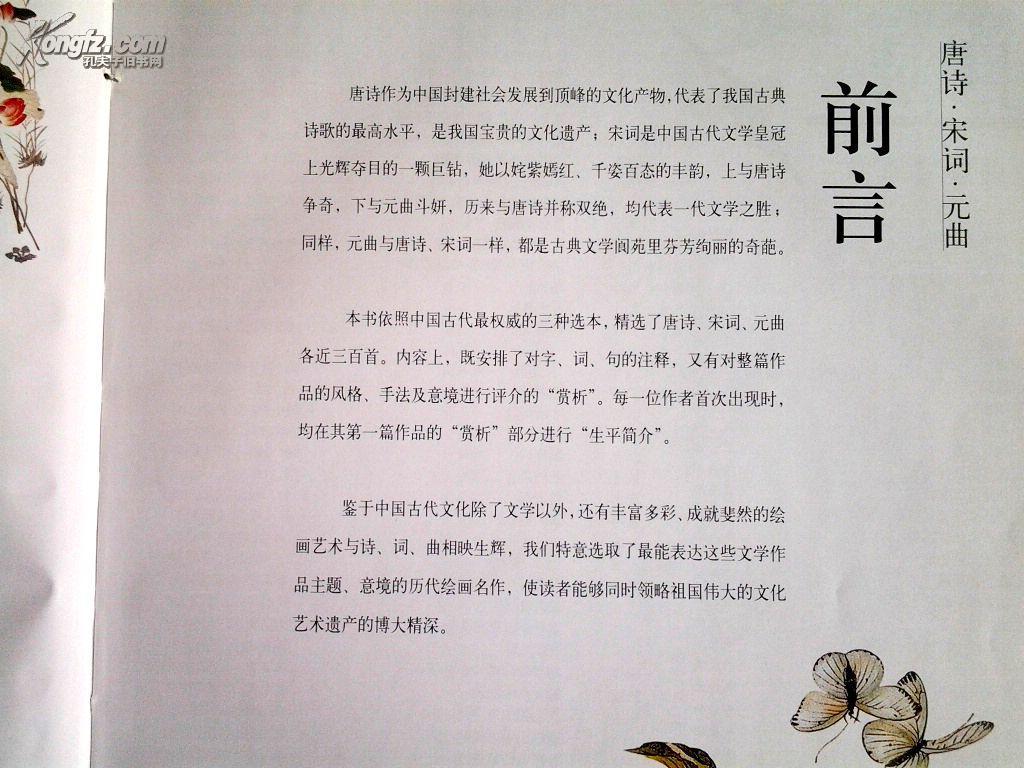 元曲三画曲谱_元曲诗配画(2)
