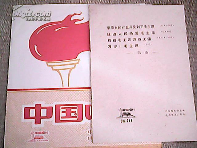 我爱万泉河简谱_我爱五指山我爱万泉河(3)