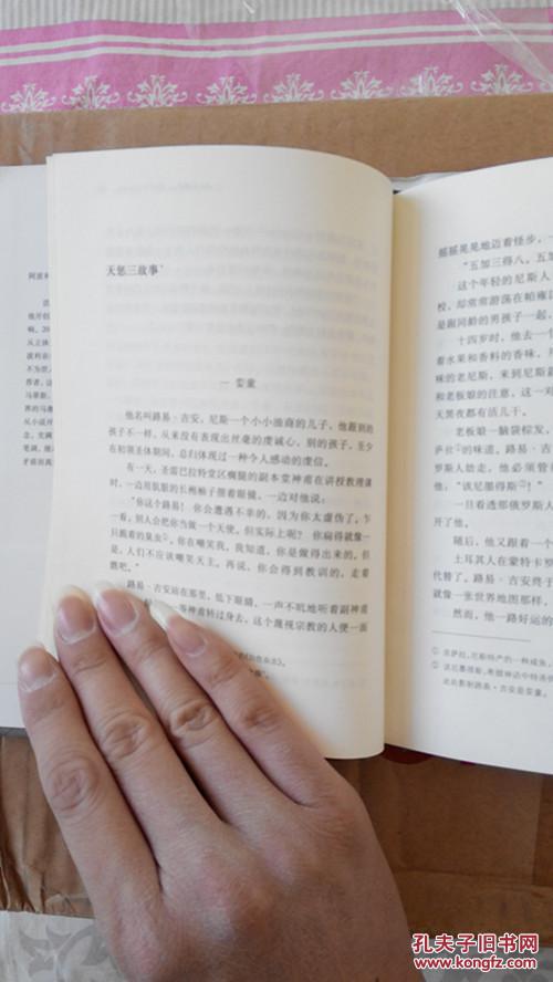 【图】诗人的餐巾 阿波利奈尔 小说精选集_价