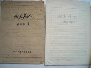 简谱北大荒人的歌_北大荒人的歌简谱歌谱(2)