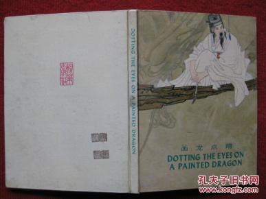 成语宝什么老_成语故事图片(2)