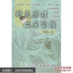 针灸通过什么原理散寒_针灸图片