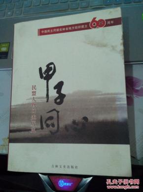 同心县有多少人口