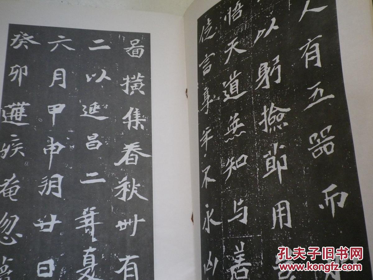 初拓司马景和妻墓志