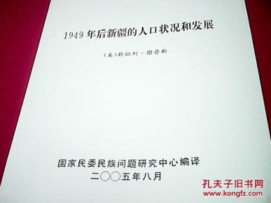 新疆省人口多少(3)