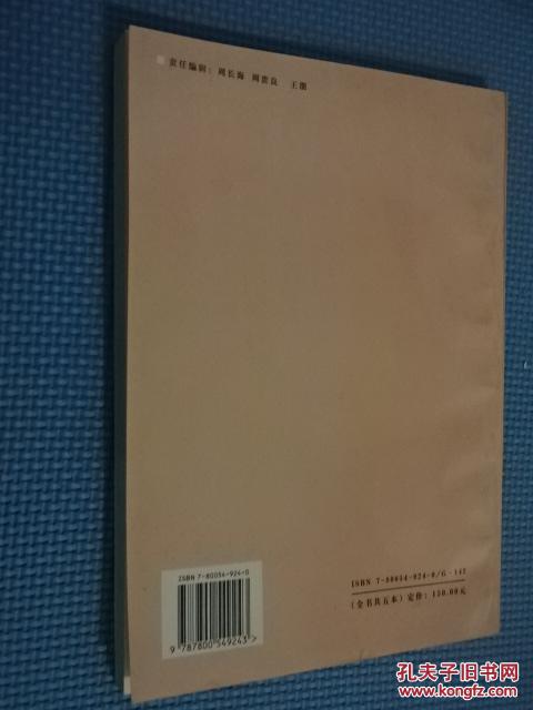 【图】秘书 职业技能鉴定培训教材 (货号E:3E2