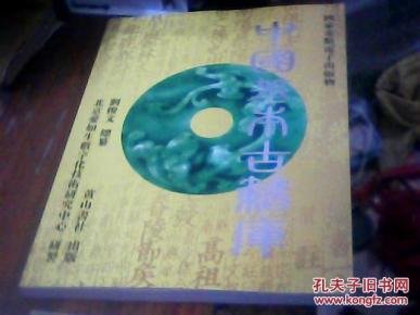 中国基本古籍库_简介_作者:北京爱如生数字化