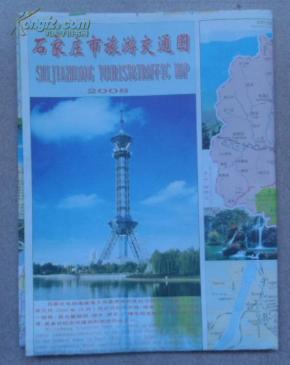 石家庄市旅游交通图 高清图片