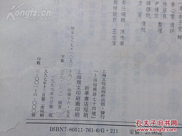 古代曲谱方法_陶笛曲谱12孔