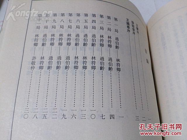 大雅古曲谱_伽古拉斯伽古拉图片(3)