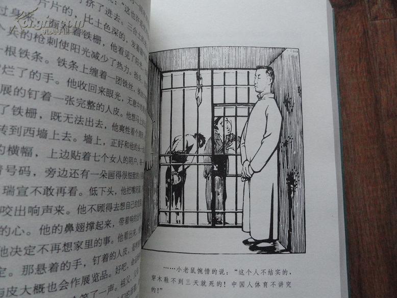 正版书 丁聪插图本老舍名著《四世同堂(惶惑 偷生 饥荒》3本一套全