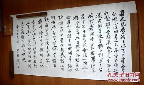 精彩的行书手卷 李白《将进酒》 字字珠玑 四尺整张 特价拍4