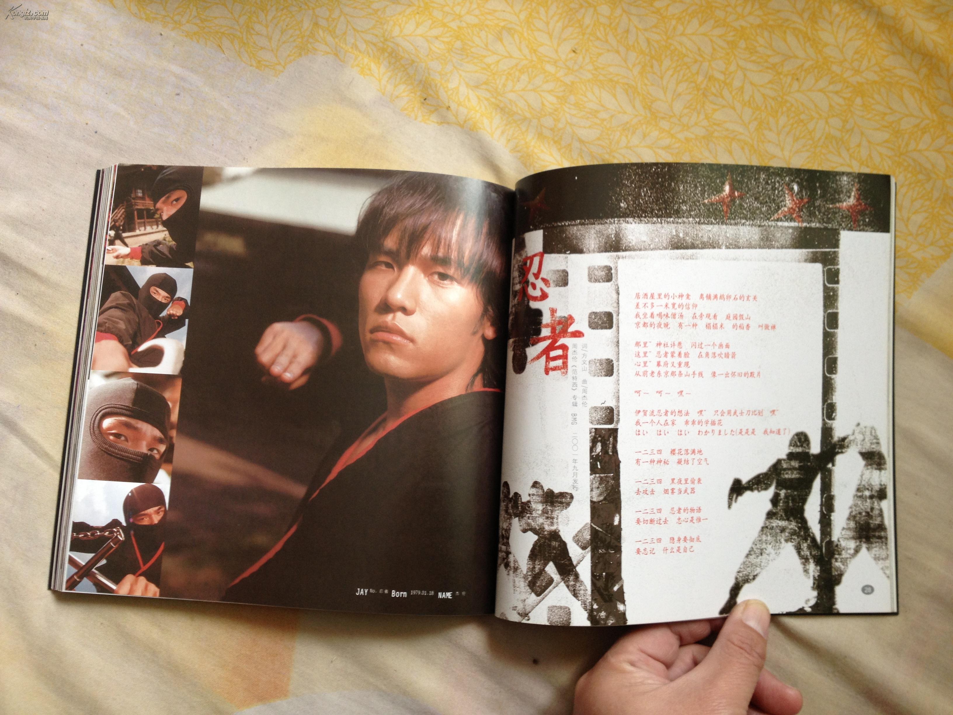 半岛铁盒:新天王周杰伦写真集(全彩图铜版纸印刷 带歌词)10品全新未阅