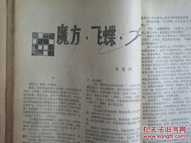 【图】【创刊号】青年文学丛刊《青春》杂志(