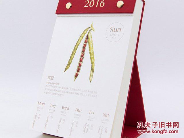 【图】餐桌物种日历 2016年 城市物种日历(好